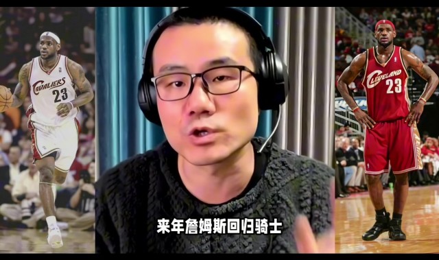 竞技宝官网-徐静雨：今夏詹姆斯一定是底薪回骑士 游子归乡心切&amp;回馈家乡父老